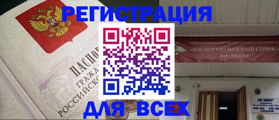 найти адрес прописки в Десногорске