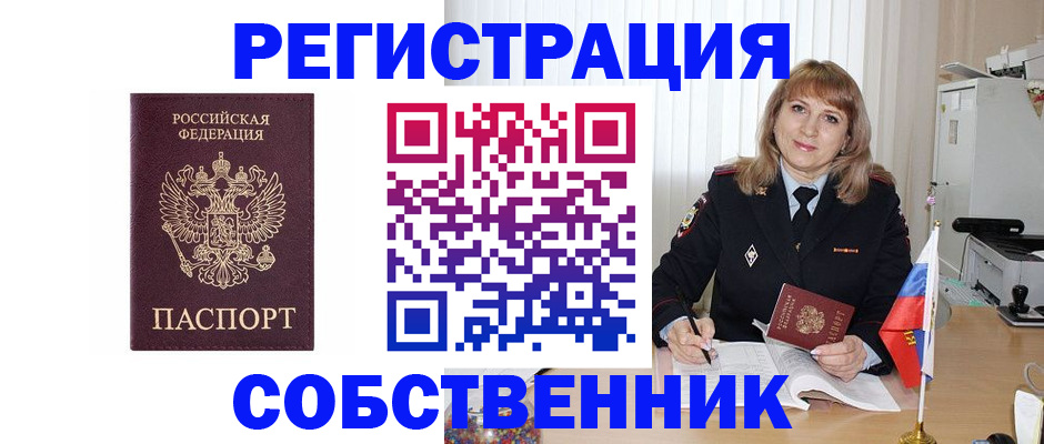прописка поиск в Десногорске