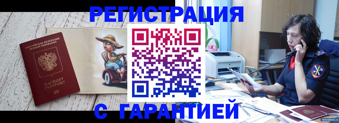 регистрация для школы в Десногорске