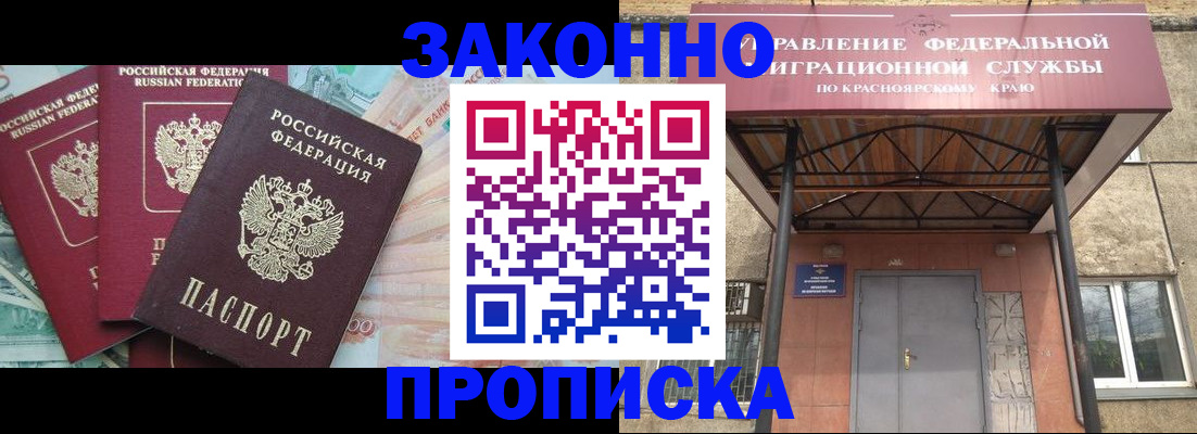 временная регистрация гарантия в Десногорске
